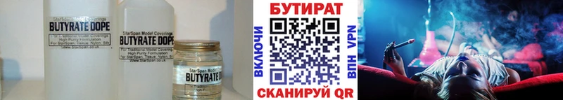 Бутират оксибутират  Нововоронеж 