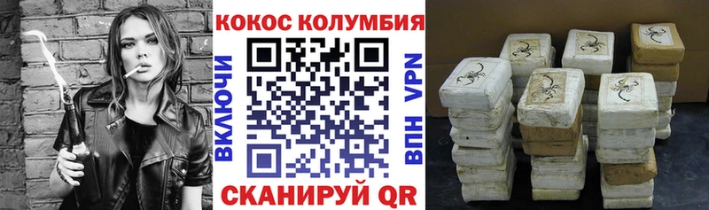 как найти закладки Нововоронеж Cocaine 97%