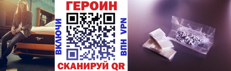 Героин герыч  МЕГА tor  Нововоронеж  купить  