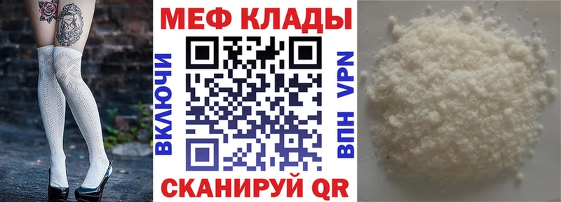 даркнет сайт  Нововоронеж  Мефедрон мука 