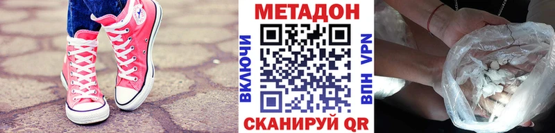 МЕТАДОН белоснежный  Нововоронеж 